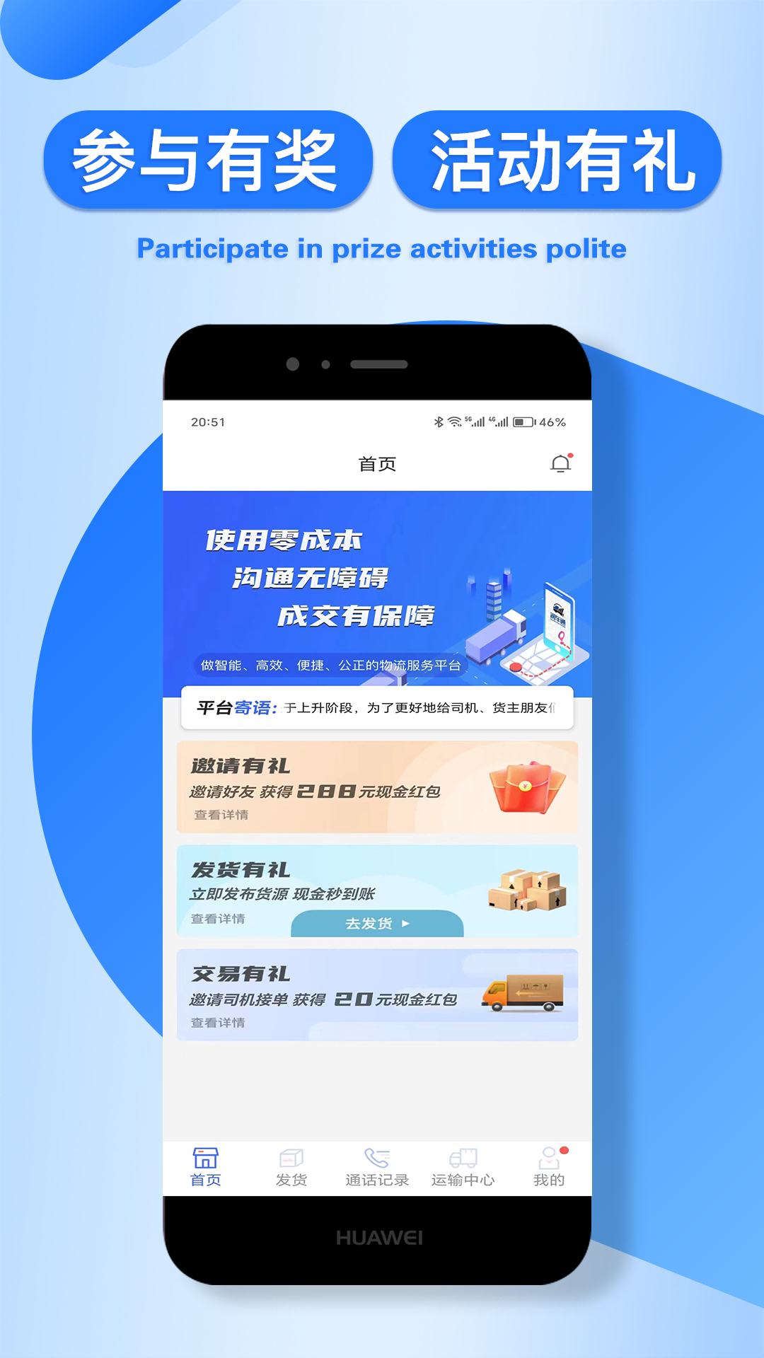 润车通货主版