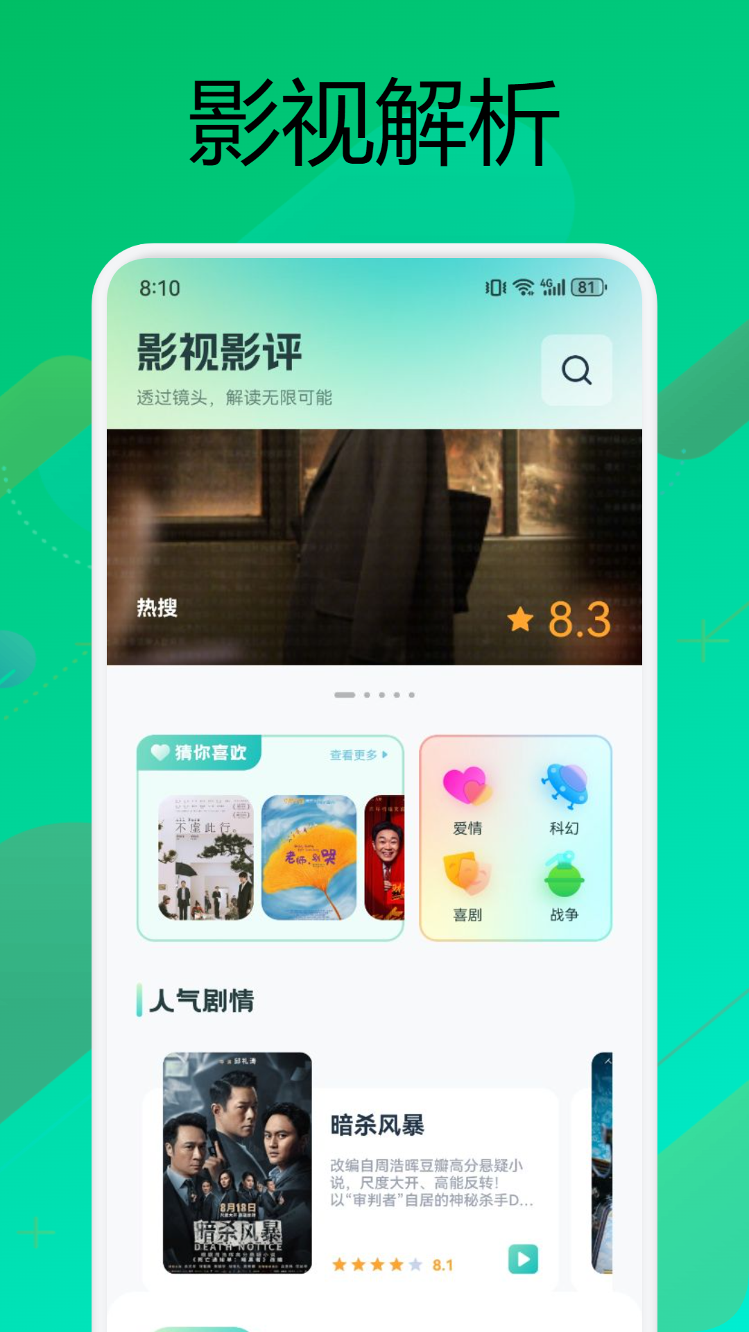 小柠檬影视