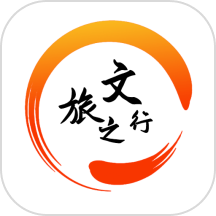 文旅之行