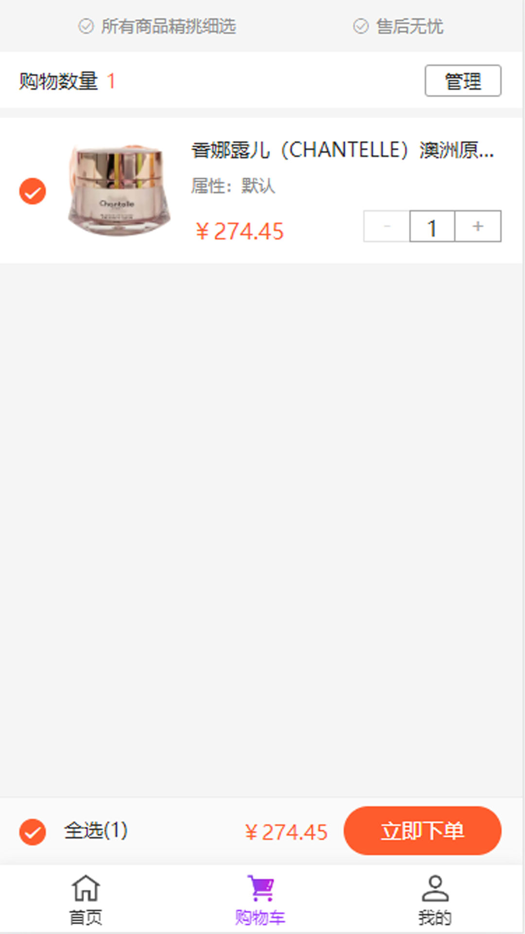 点点红