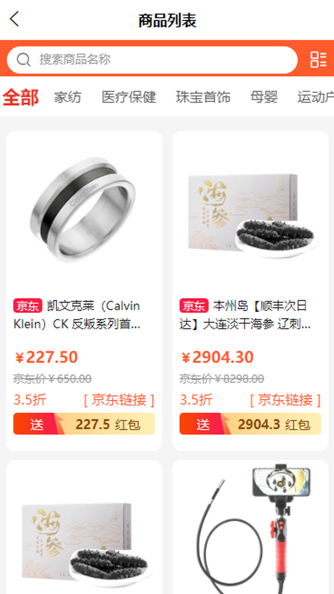 点点红