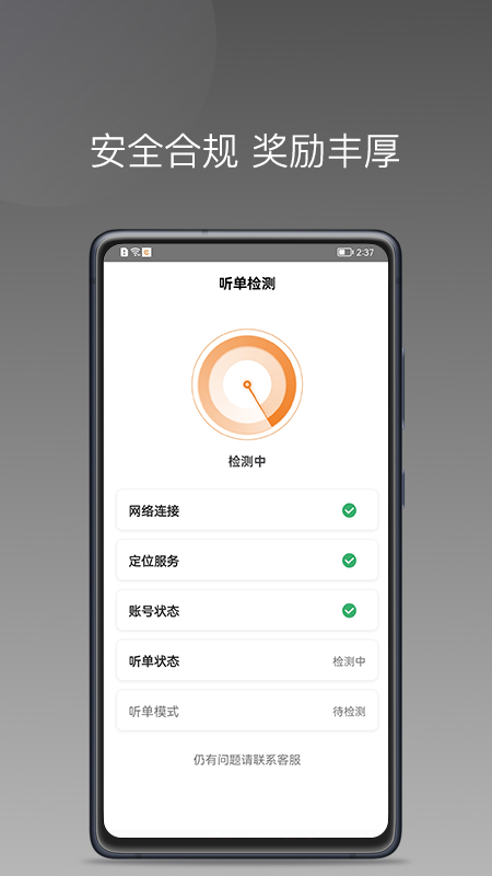 弘扬出行