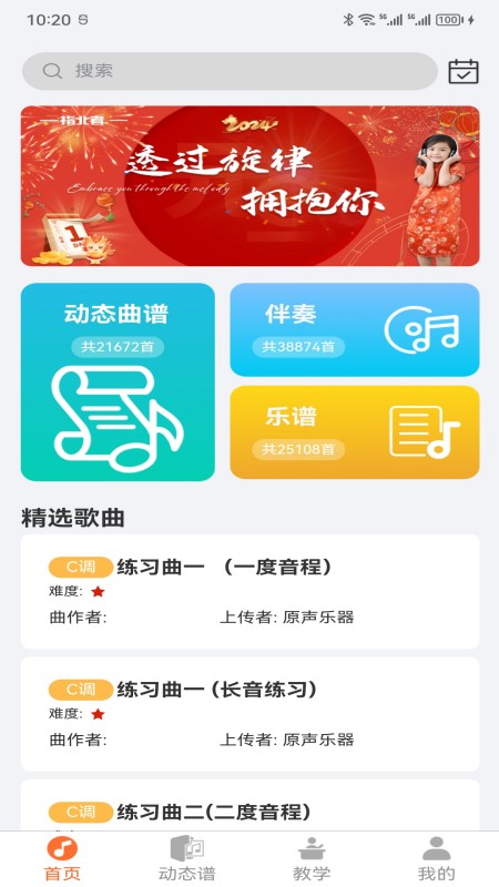 指北者动态谱