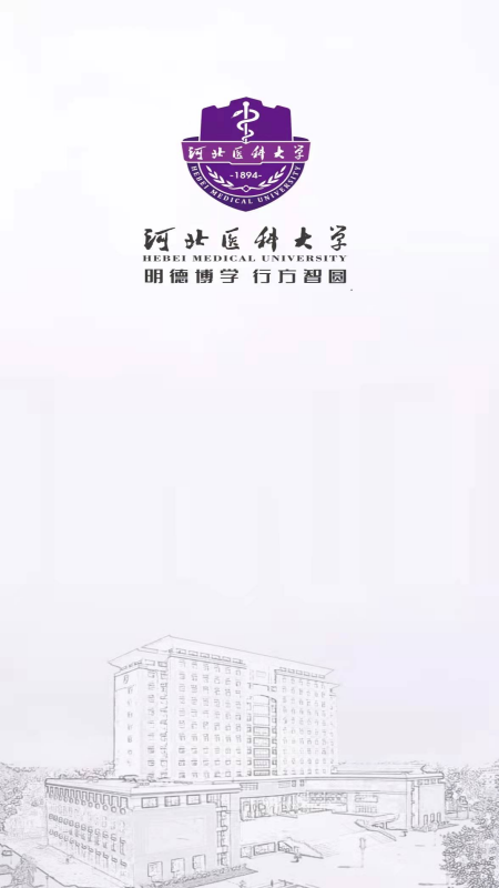 云上冀医