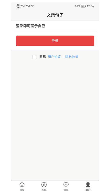 文案句子