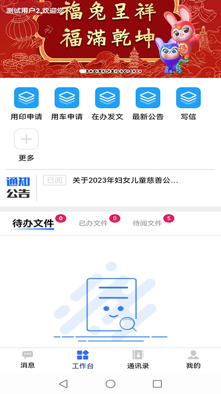 福彩办公