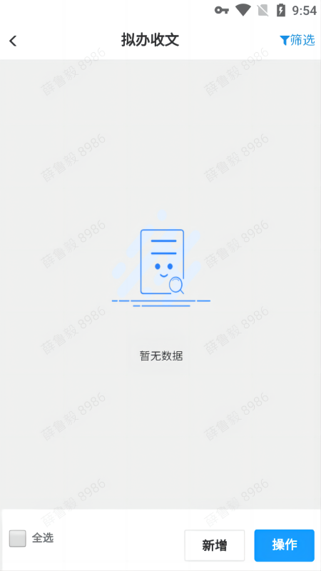 福彩办公