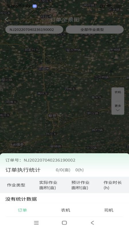 喜丰收农服