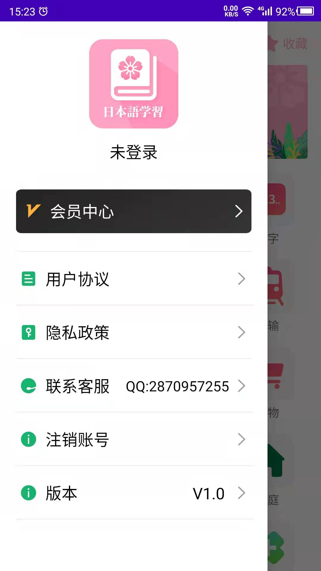 日语自学