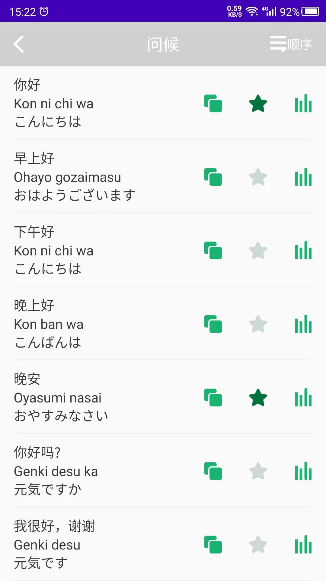 日语自学
