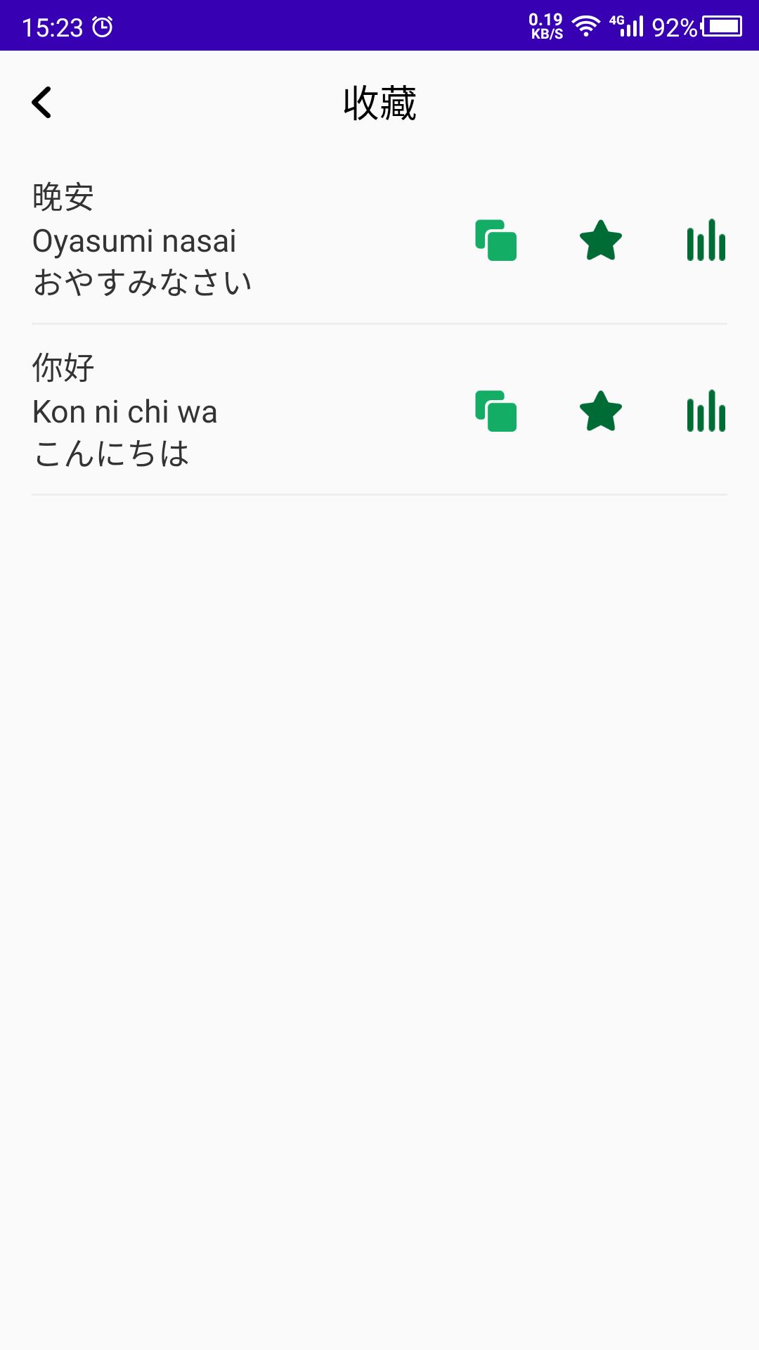 日语自学