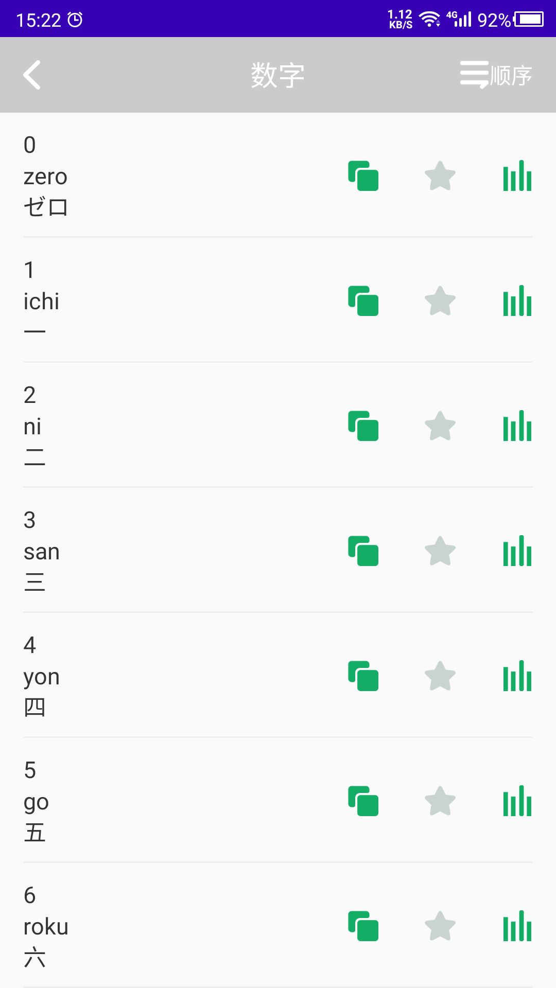 日语自学