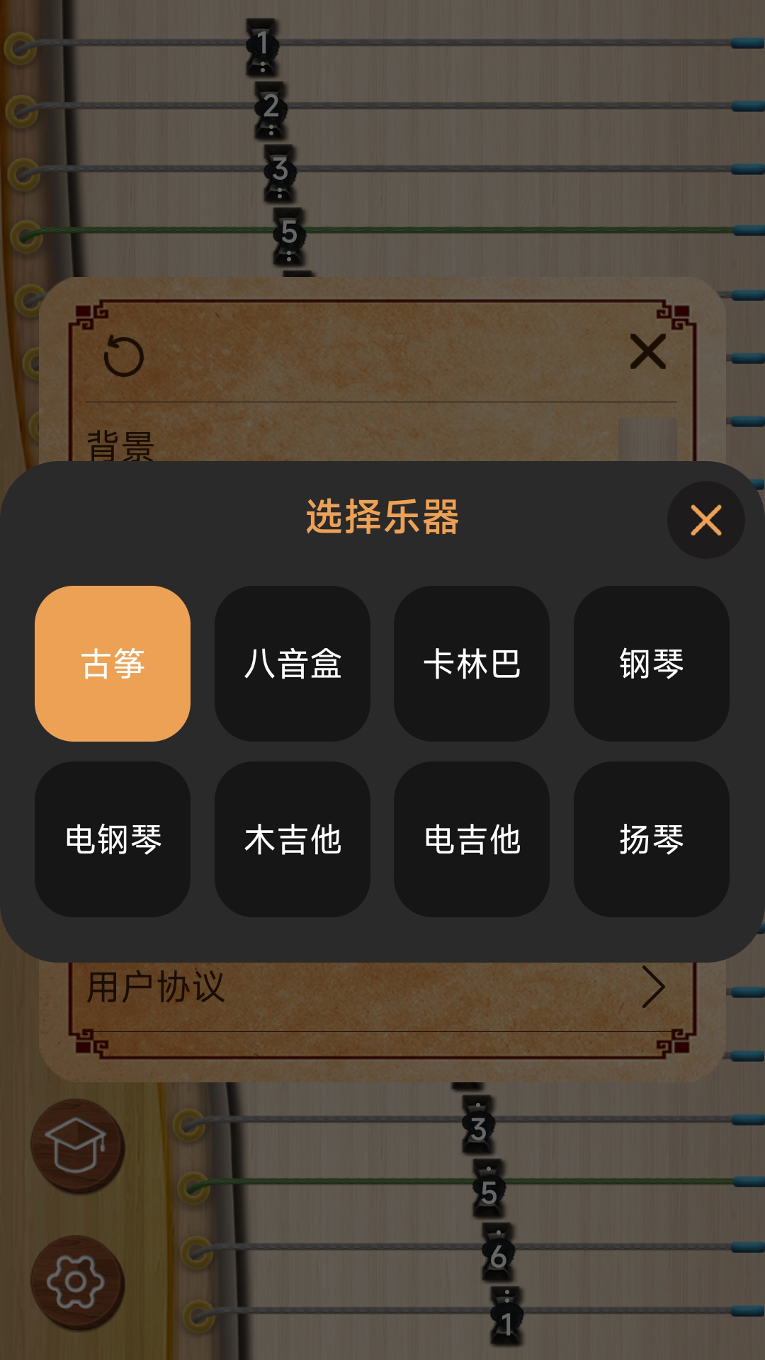完美古筝