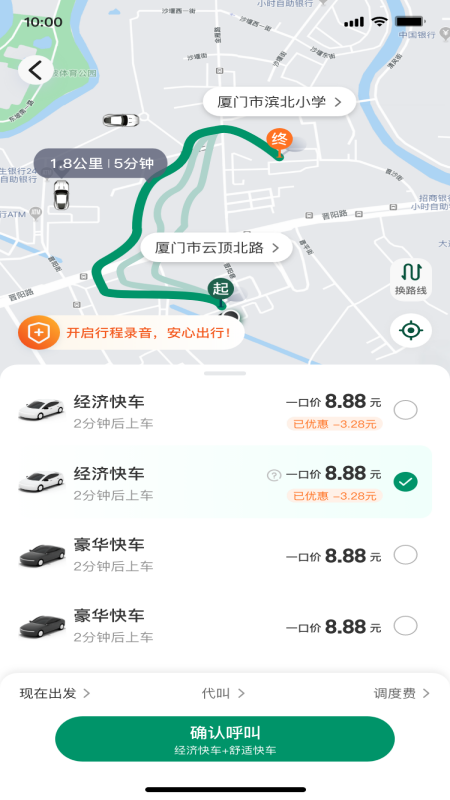 稳稳优行