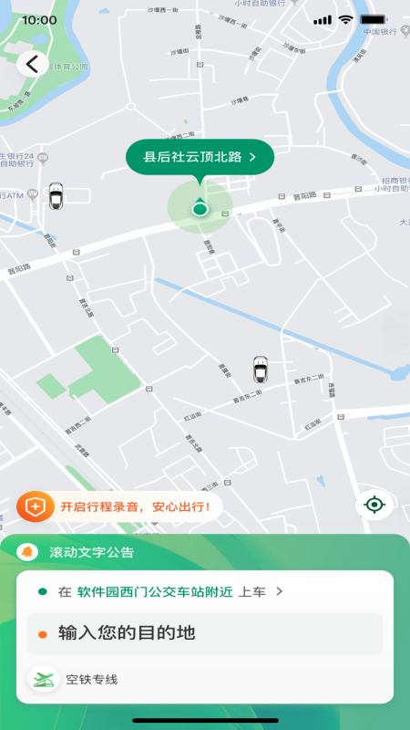 稳稳优行