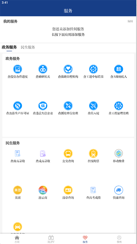 掌上瑞丽
