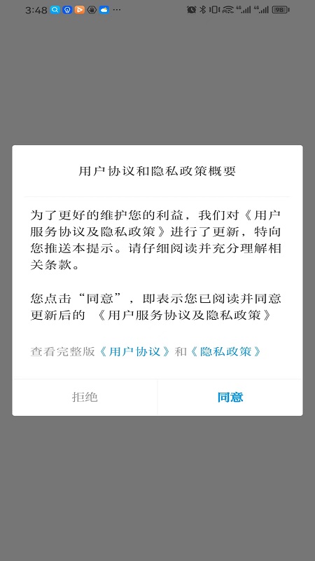 掌上瑞丽