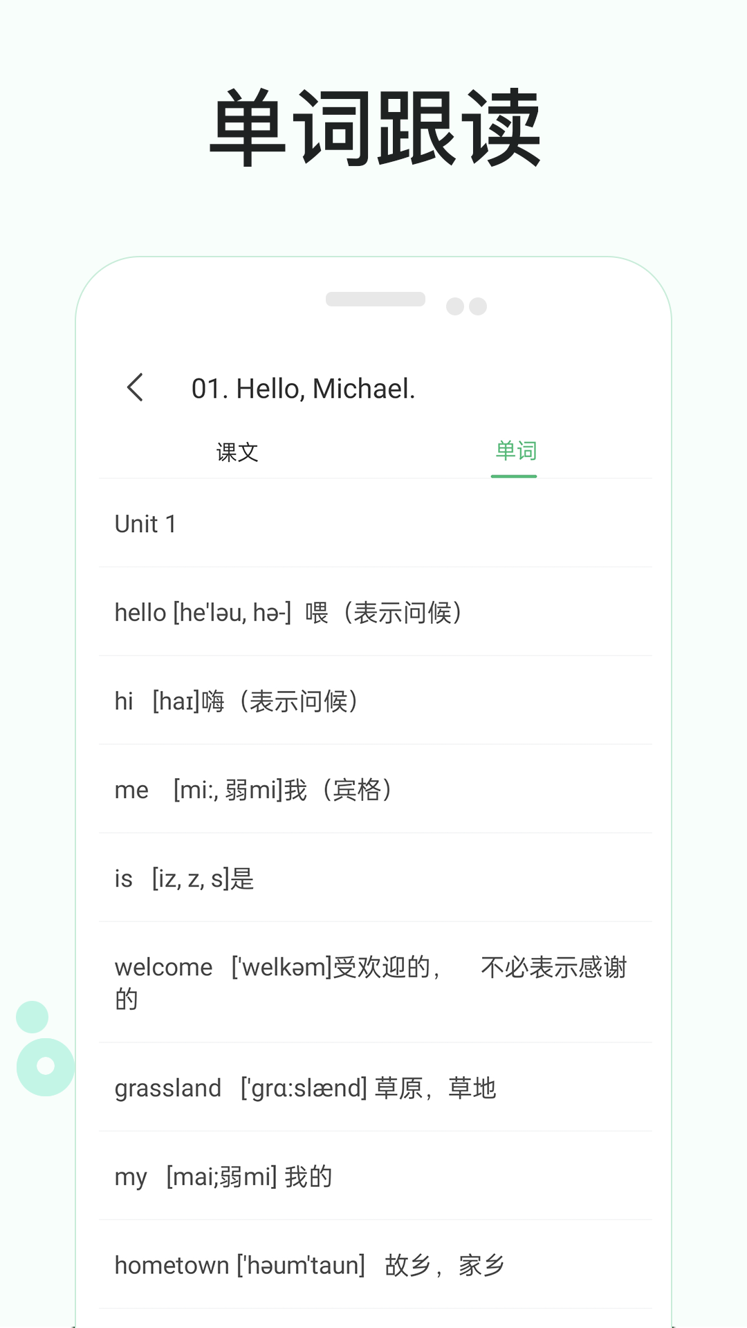零基础学英语
