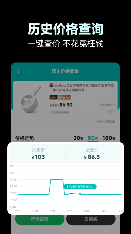 省钱玩家