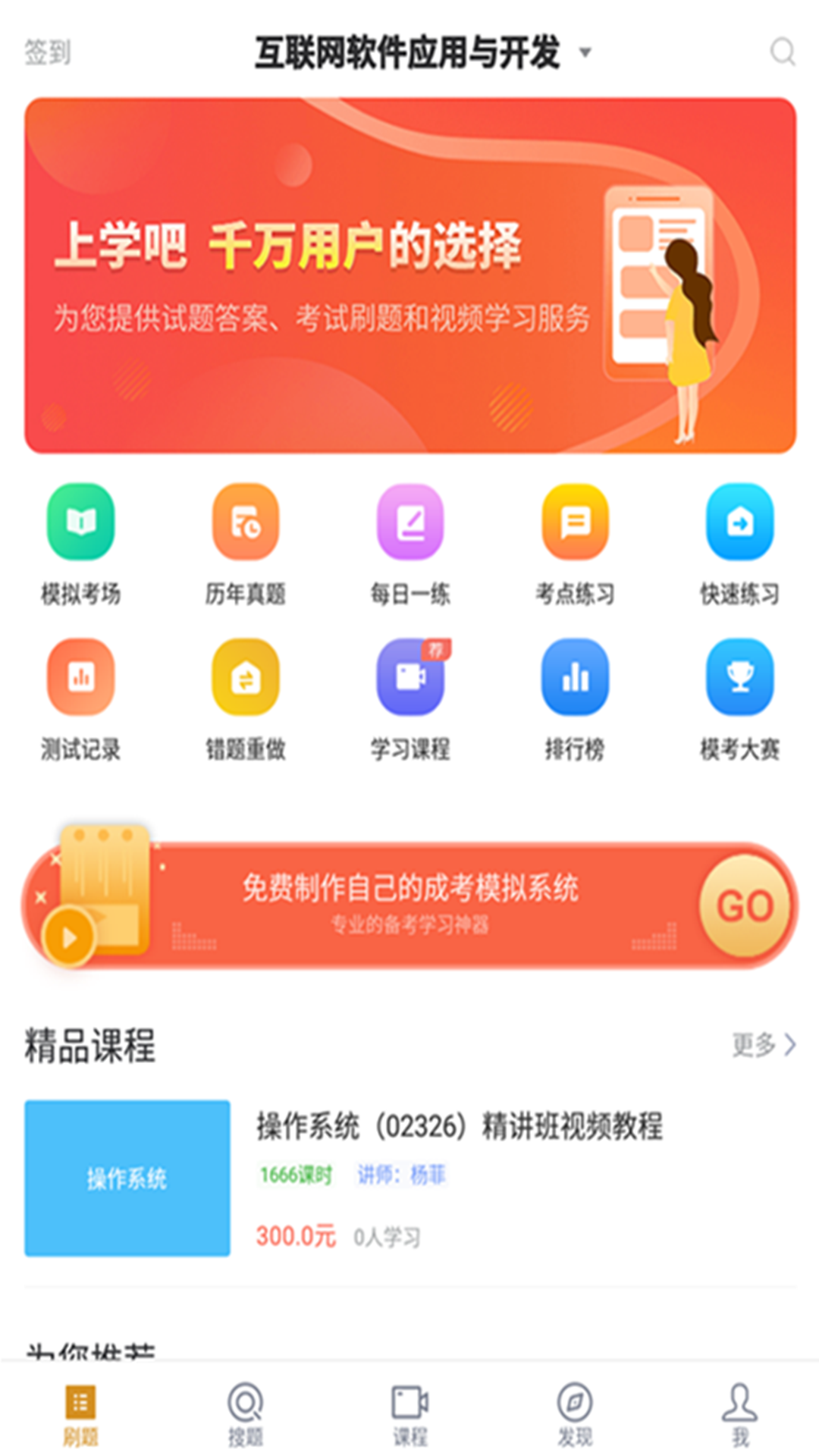 计算机应用自考