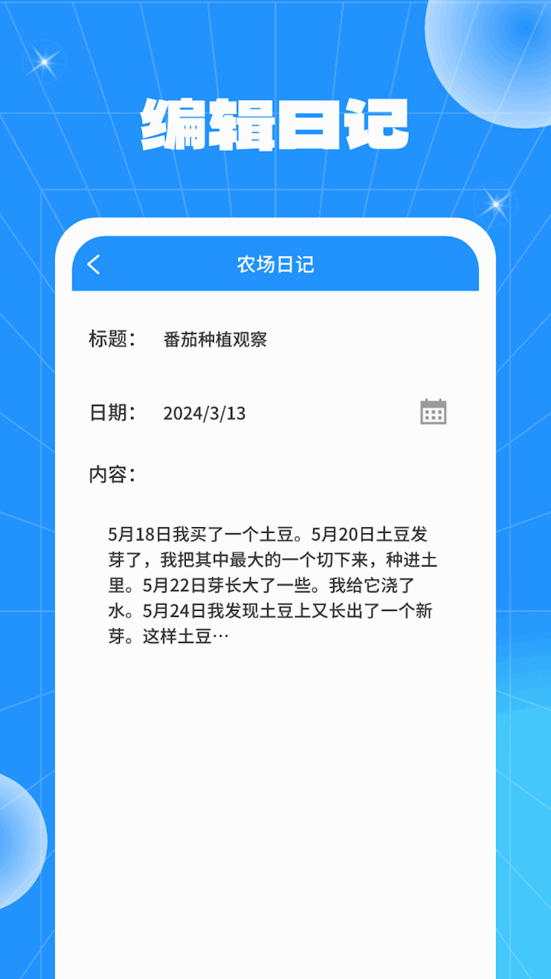 农场宝典