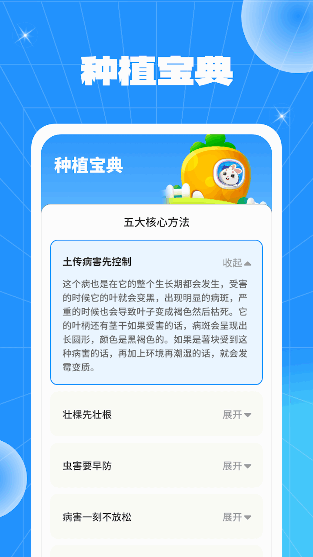 农场宝典