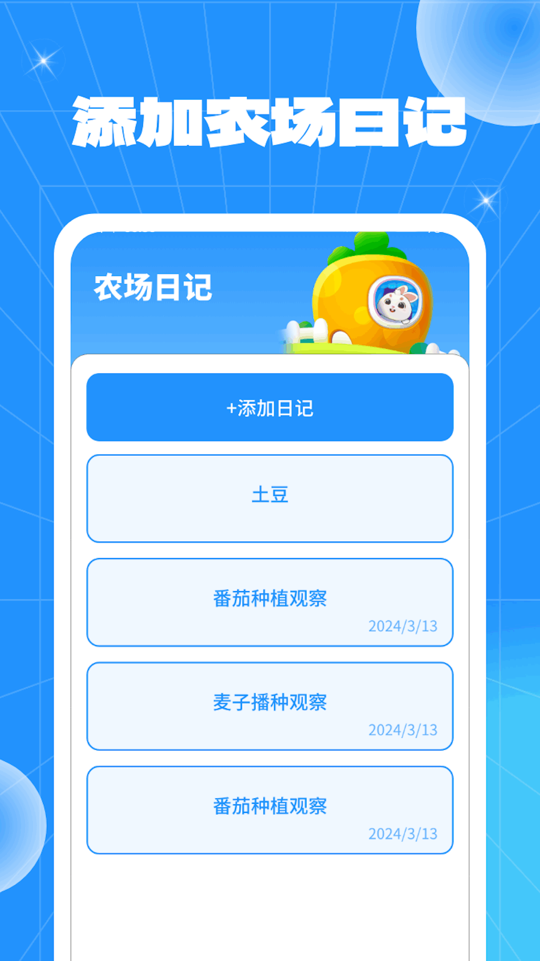 农场宝典