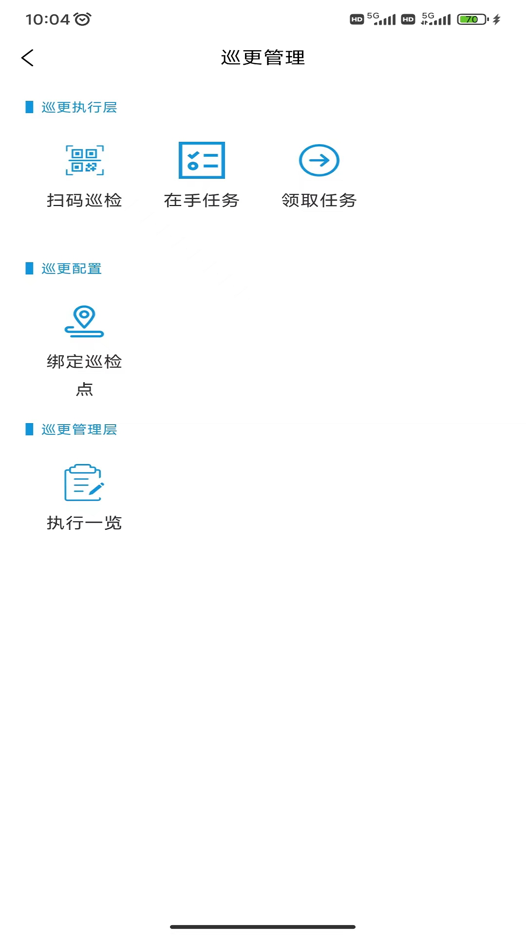 精致物业管理系统