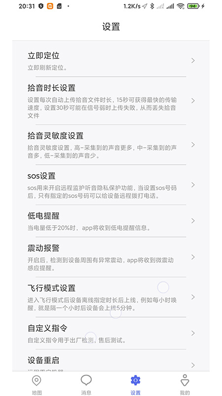途强物联