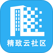 精致物业管理系统