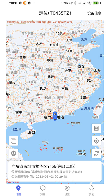 途强物联