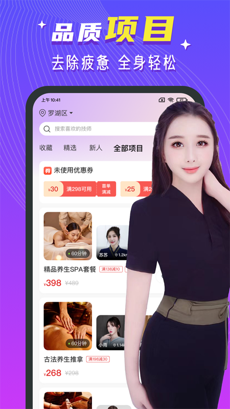 红牌到家