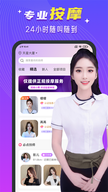 红牌到家