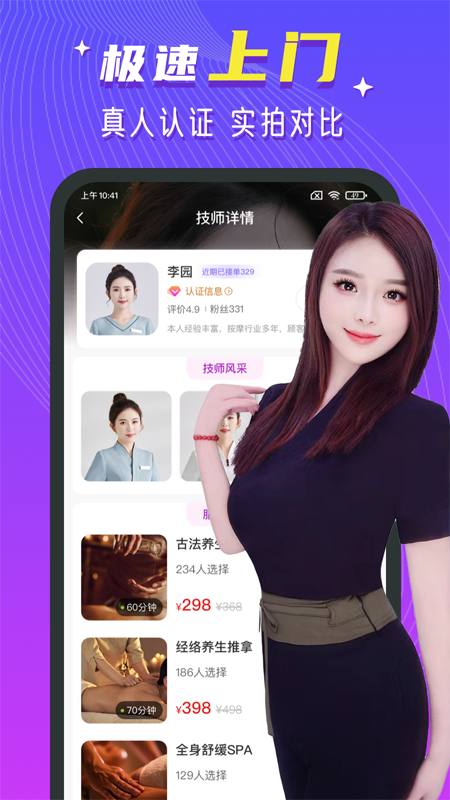 红牌到家