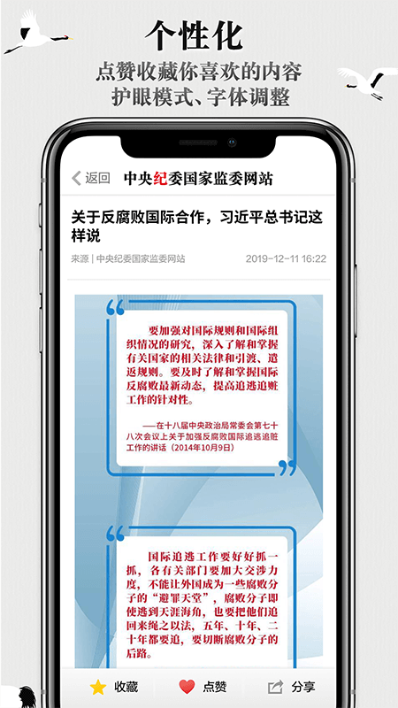 中央纪委网站