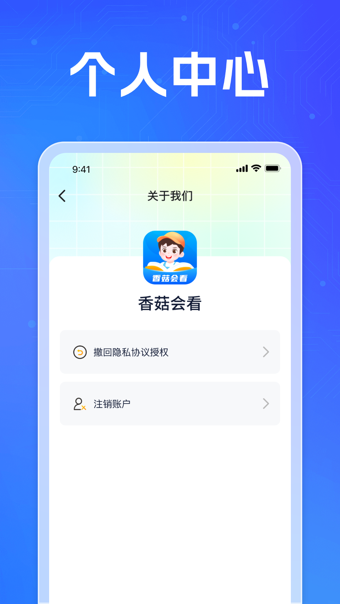 香菇会看