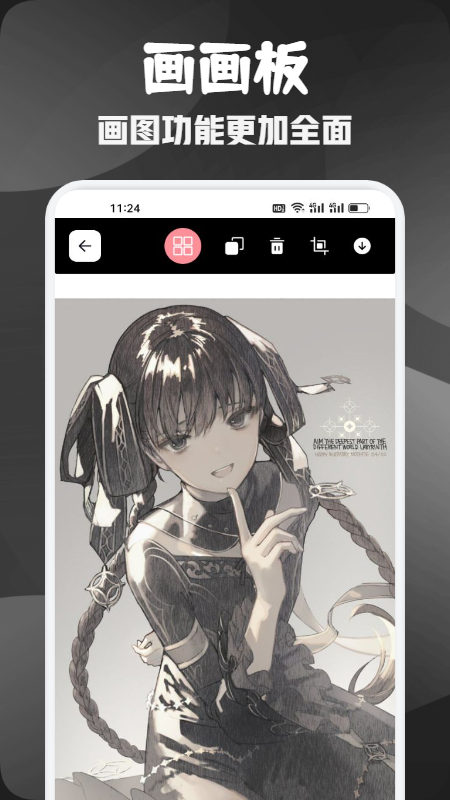 画画小助手