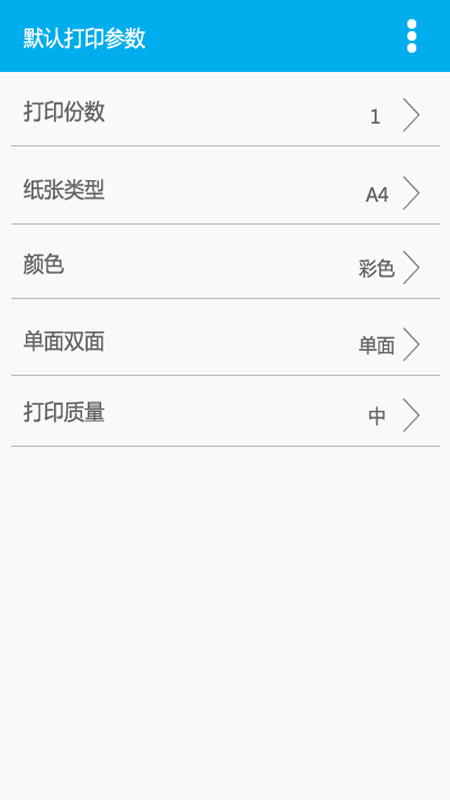 得力otg打印