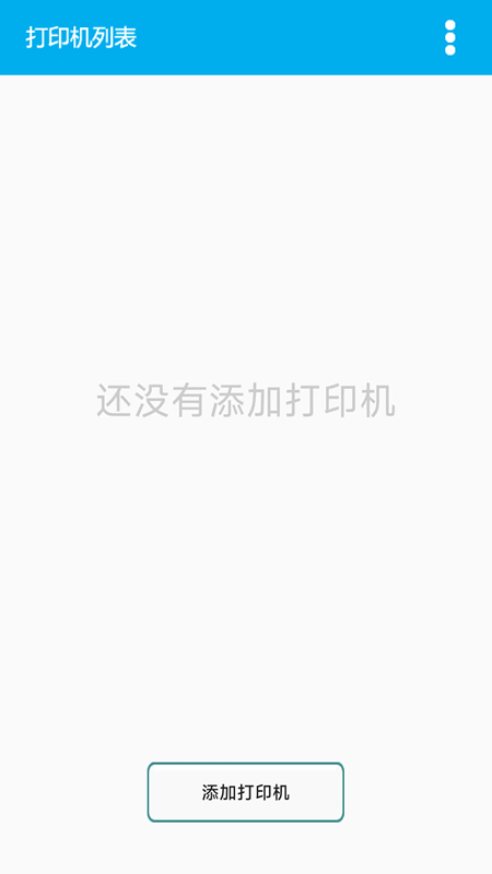 得力otg打印