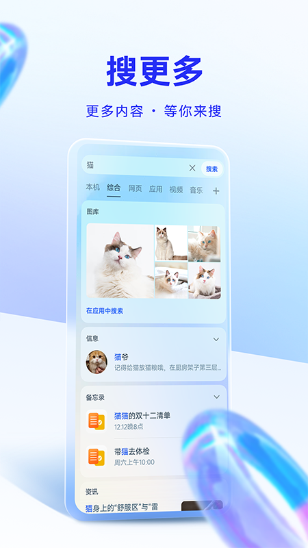 智慧搜索