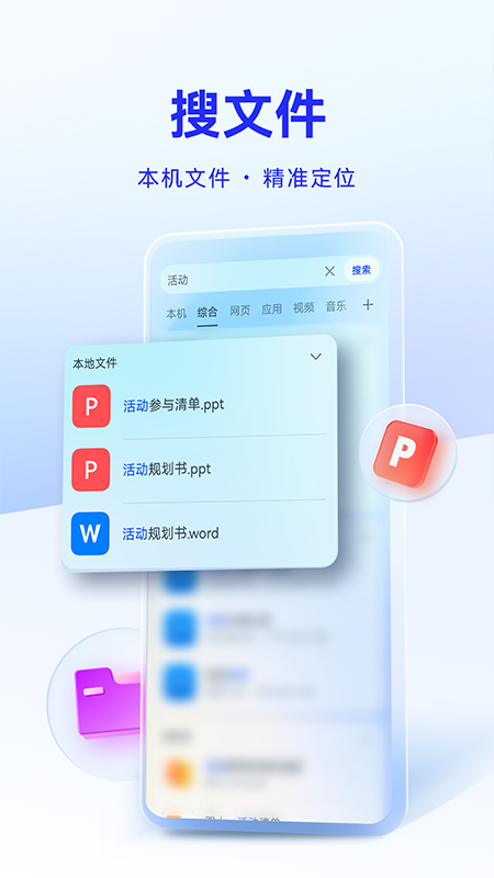 智慧搜索