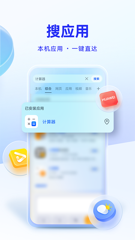 智慧搜索