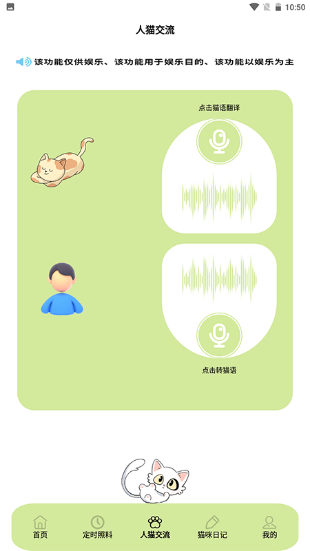 我家猫舍