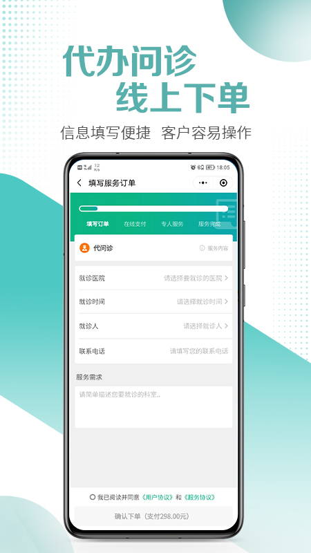 医小朵陪诊