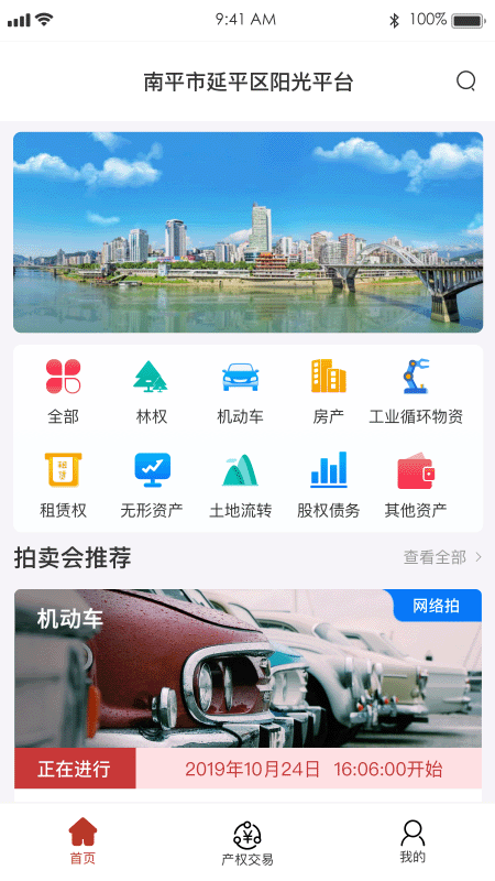 阳光平台