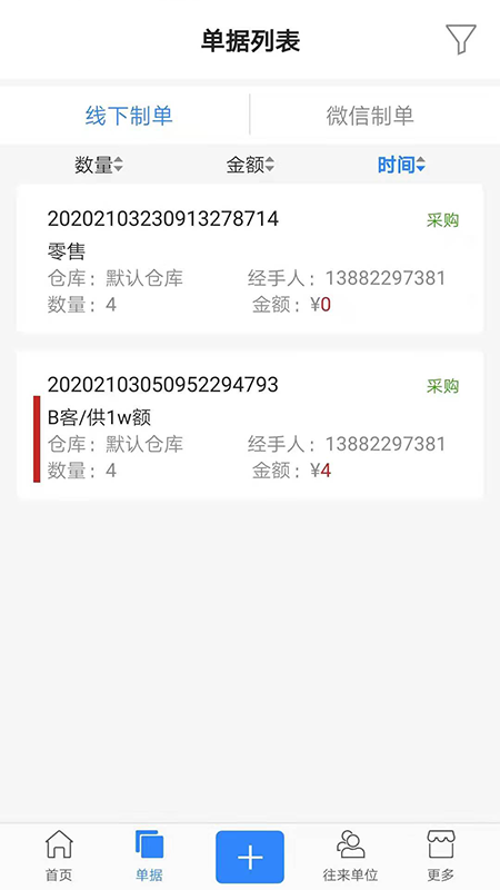 精打细算c1