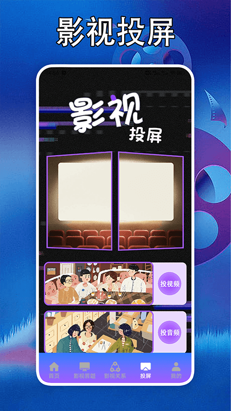 泰剧迷剧圈投屏