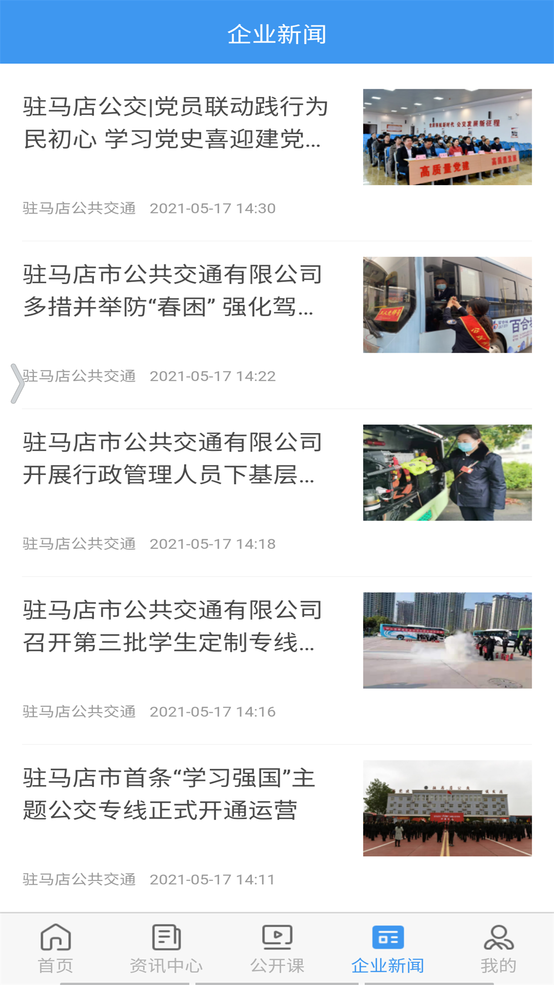 交通护驾