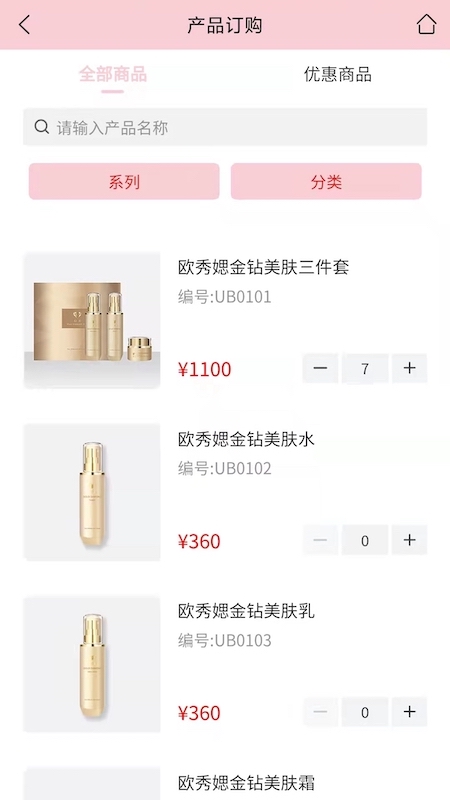 欧秀媤化妆品