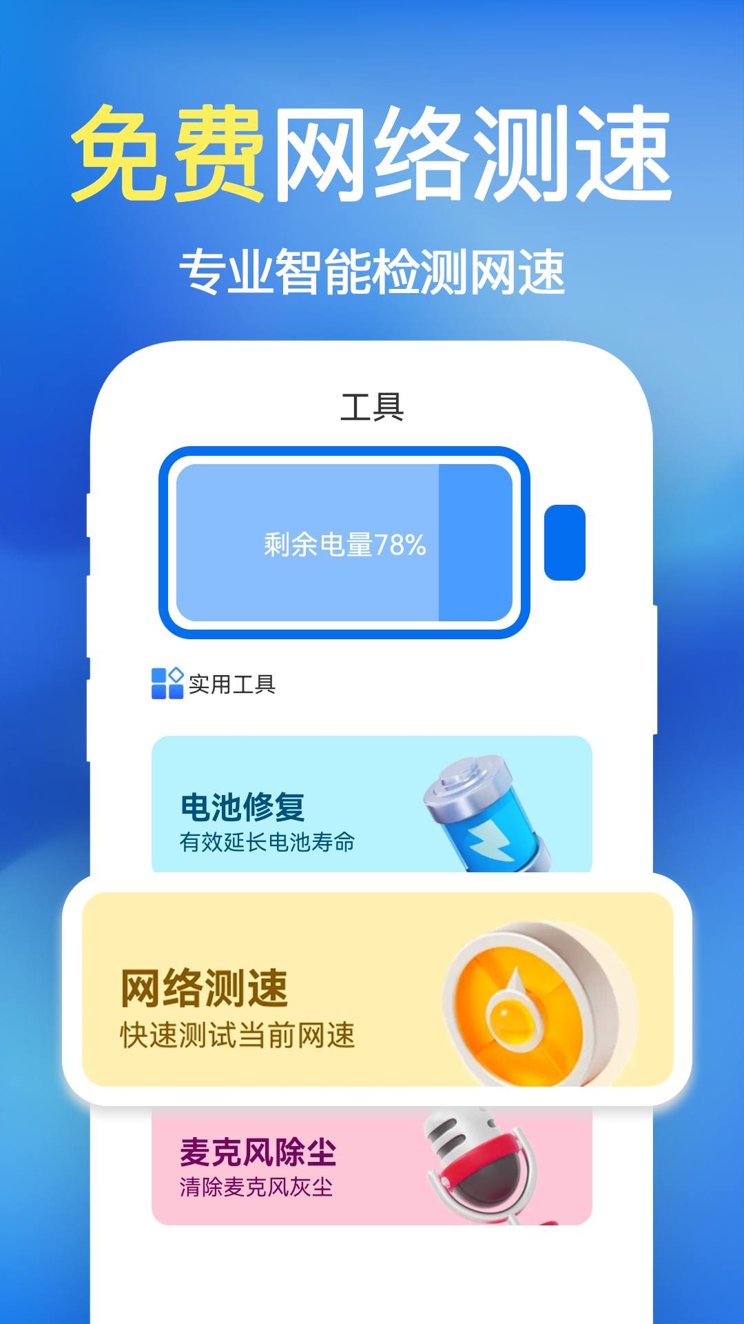极刻清理